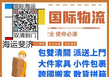 不懂待解！在斐济开一家Hot Pot店需在国内海运哪些食品原料到斐济