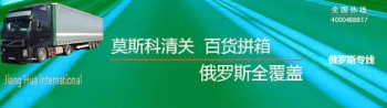 求问代解！婴儿围栏从广州陆运俄罗斯圣彼得堡OZON海外仓及税费