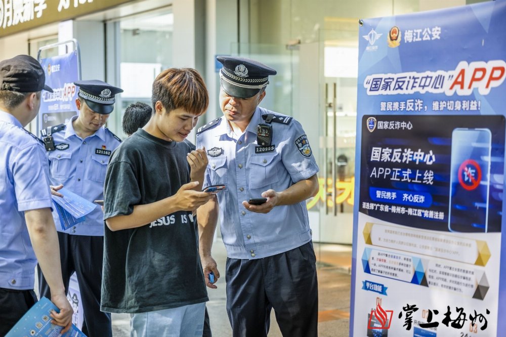yan6-news-antifraud2.jpg