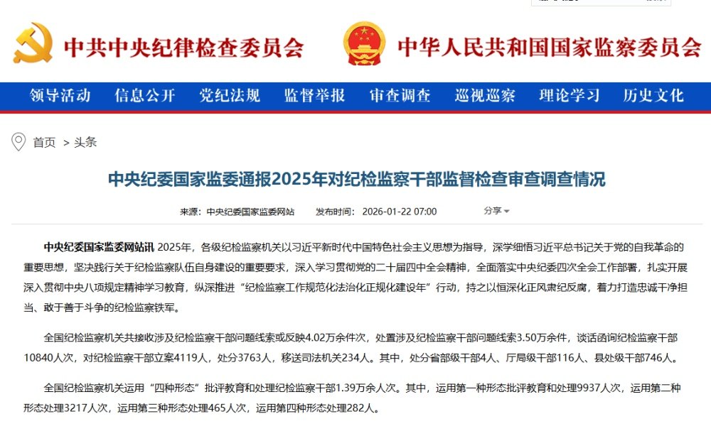 yan6-news-discipline1.jpg